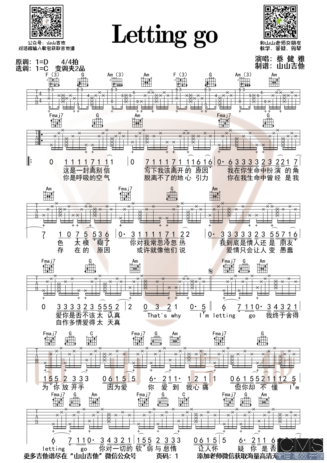 Letting-Go吉他谱,简单C调原版弹唱曲谱,蔡健雅高清六线谱简谱