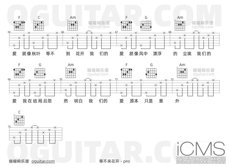 等不来花开吉他谱,pro歌曲,C调指弹简谱,4张教学六线谱