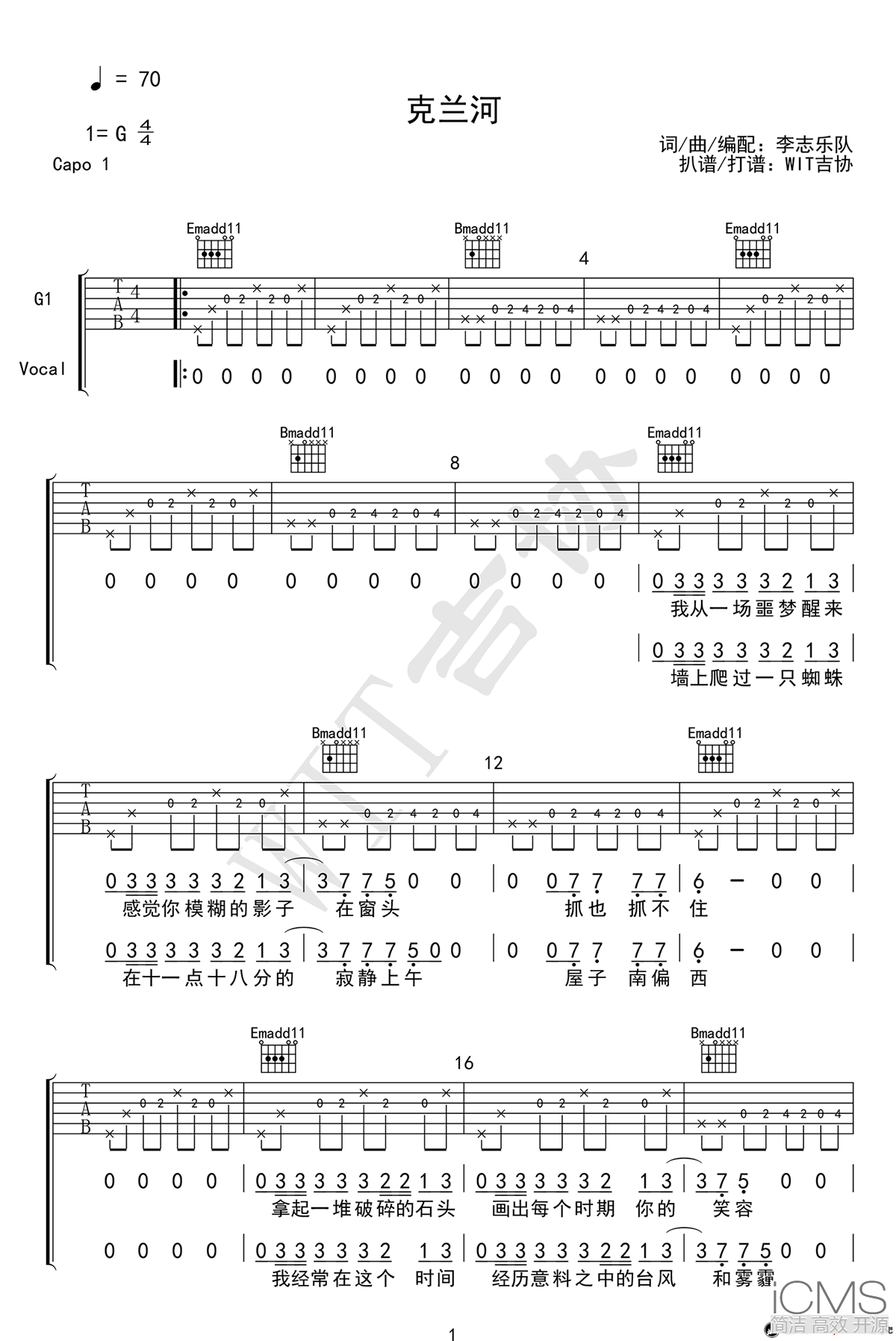 克兰河吉他谱,原版李志歌曲,简单G调指弹曲谱,高清六线乐谱