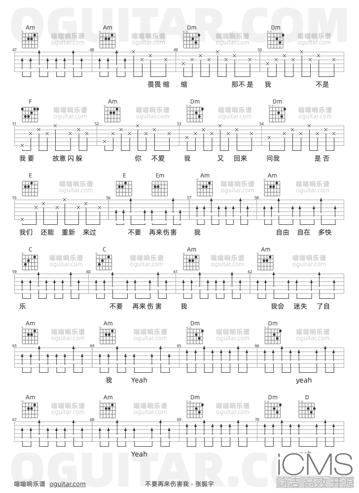 不要再来伤害我吉他谱,张振宇歌曲,C调指弹简谱,5张教学六线谱