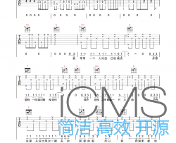 菲菲吉他谱,简单C调原版指弹曲谱,歌手高清六线谱附歌词