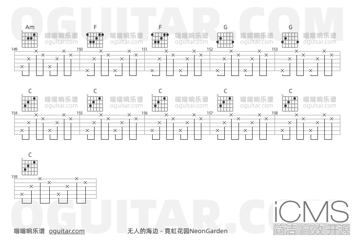 无人的海边吉他谱,霓虹花园NeonGarden歌曲,C调指弹简谱,7张教学六线谱