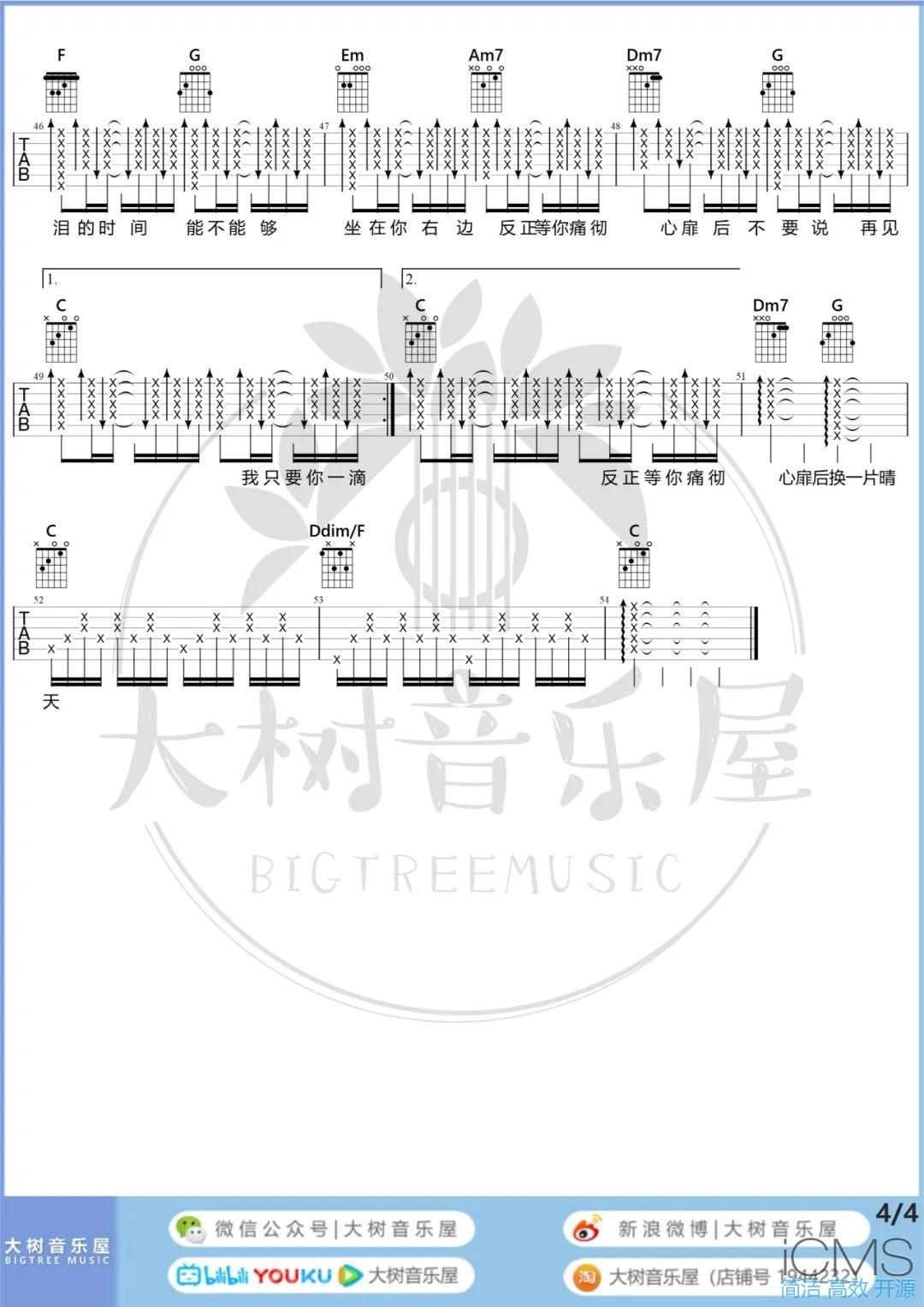 一滴泪的时间吉他谱,原版赵紫骅歌曲,简单C调指弹曲谱,高清六线乐谱教学