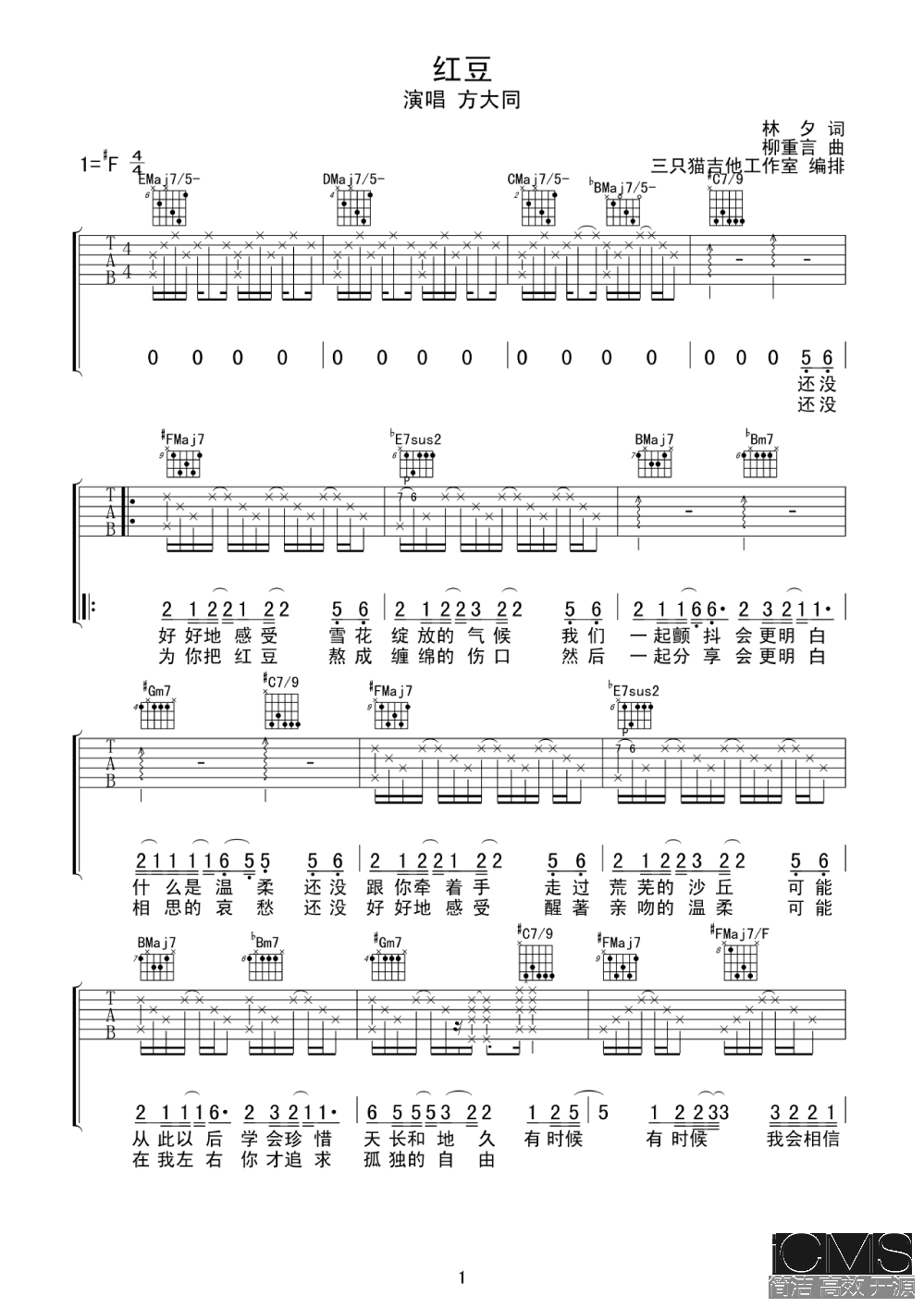 红豆吉他谱,原版方大同歌曲,简单#F调指弹曲谱,高清六线乐谱