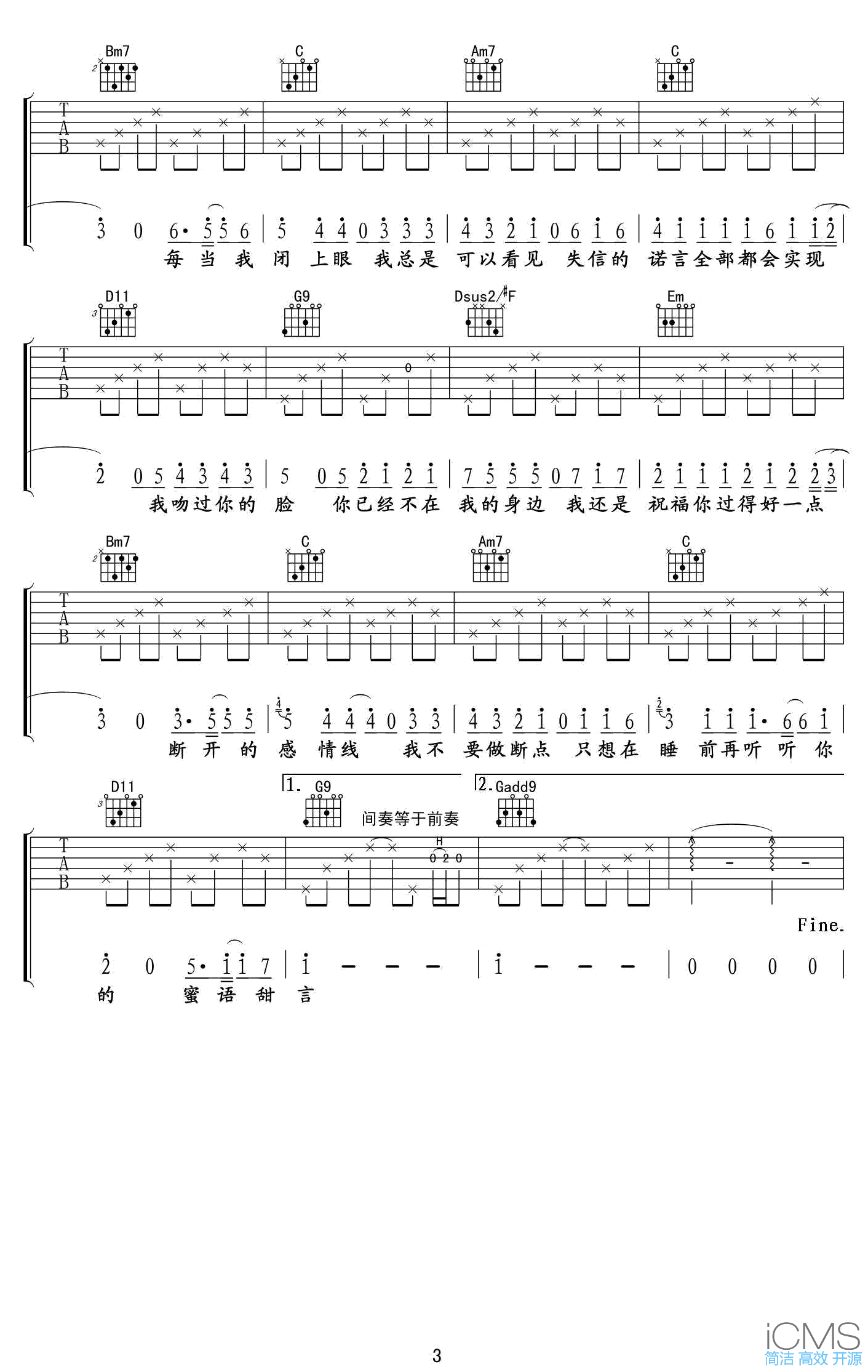 断点吉他谱,原版张敬轩歌曲,简单G调指弹曲谱,高清六线乐谱