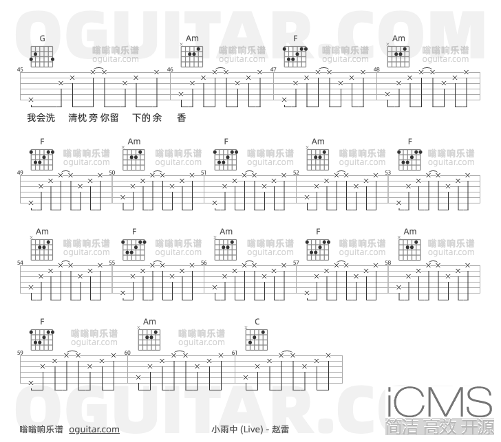 小雨中吉他谱,赵雷歌曲,C调指弹简谱,3张教学六线谱【Live版】