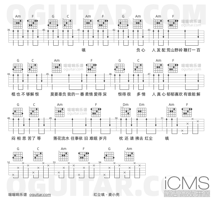 红尘嗔吉他谱,麦小兜歌曲,C调指弹简谱,3张教学六线谱