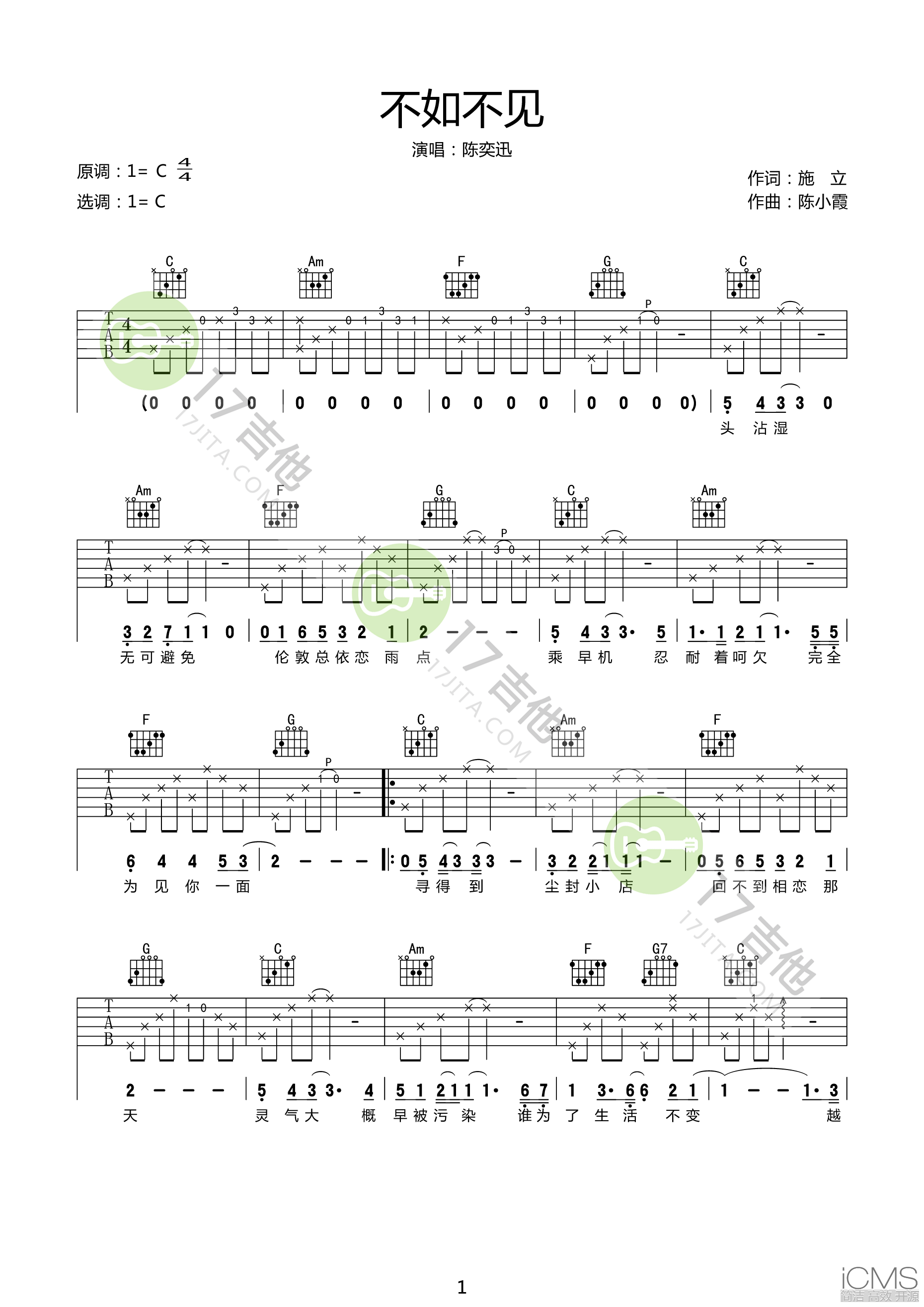 不如不见吉他谱,原版陈奕迅歌曲,简单C调指弹曲谱,高清六线乐谱