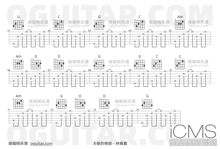 天使的侧脸吉他谱,林宥嘉歌曲,G调指弹简谱,3张教学六线谱