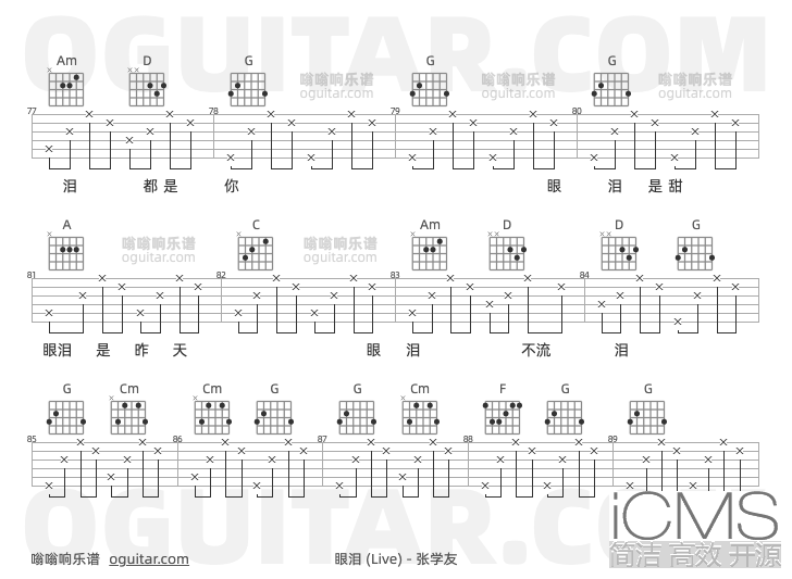 眼泪吉他谱,张学友歌曲,G调指弹简谱,4张教学六线谱【Live版】