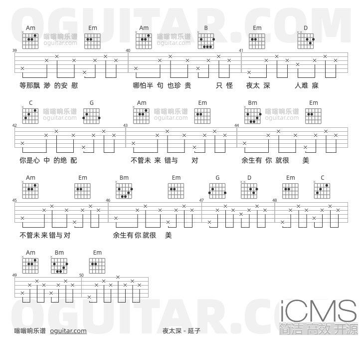 夜太深吉他谱,延子歌曲,G调指弹简谱,3张教学六线谱