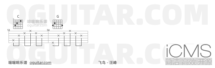 飞鸟吉他谱,汪峰歌曲,C调指弹简谱,3张教学六线谱