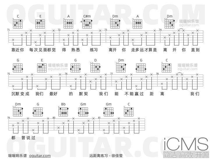 远距离练习吉他谱,徐佳莹歌曲,C调指弹简谱,4张教学六线谱