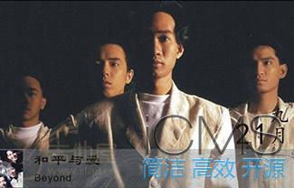 和平与爱吉他谱,原版Beyond歌曲,简单G调指弹曲谱,高清六线乐谱教学