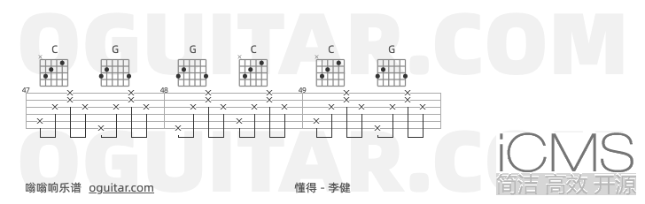 懂得吉他谱,李健歌曲,G调指弹简谱,3张教学六线谱