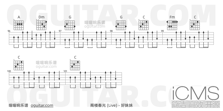 阁楼春光吉他谱,好妹妹歌曲,C调指弹简谱,5张教学六线谱【Live版】