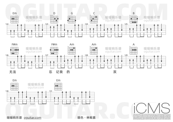 眼色吉他谱,林宥嘉歌曲,G调指弹简谱,6张教学六线谱