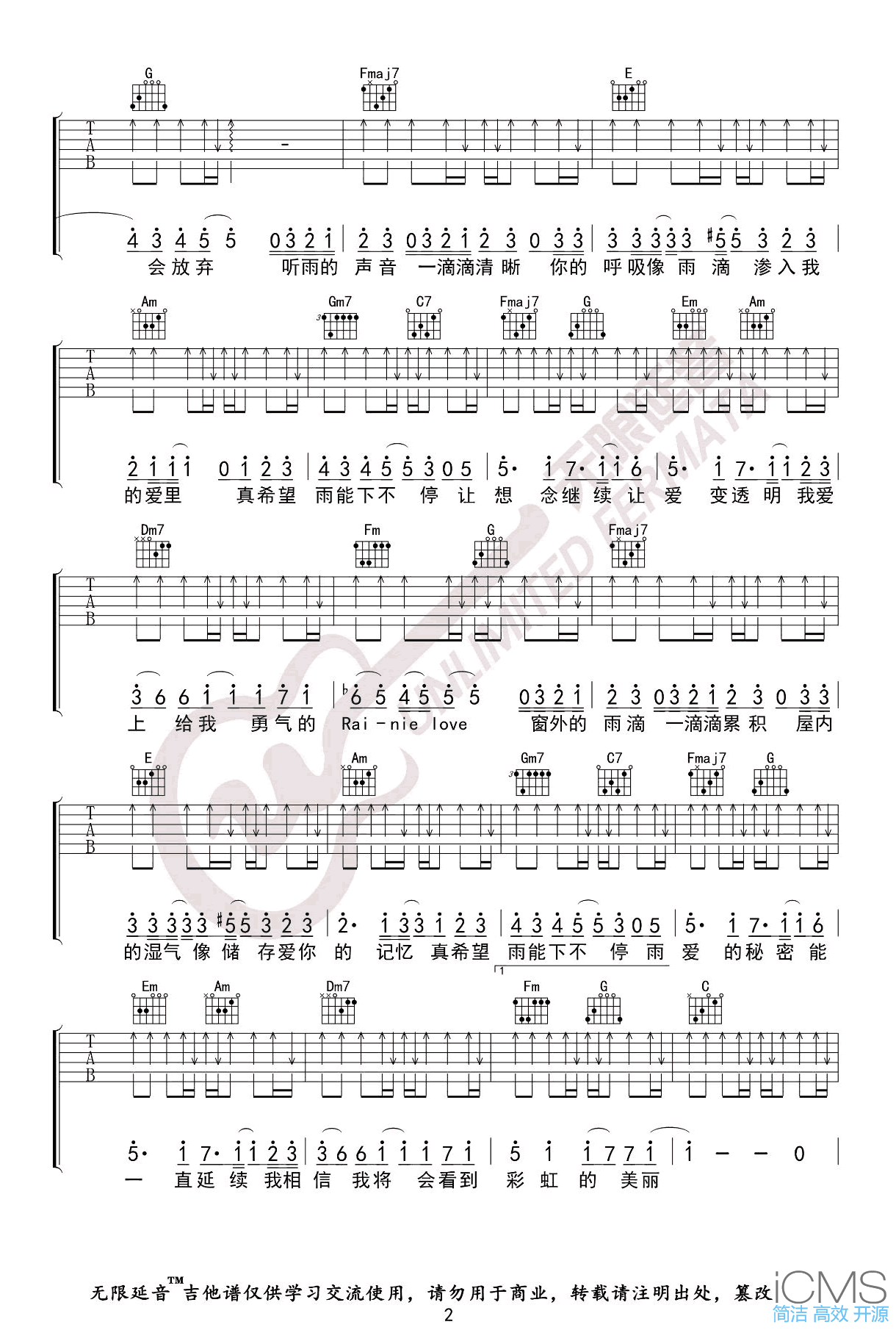 杨丞琳雨爱吉他谱,简单C调原版弹唱曲谱,杨丞琳高清六线谱教学