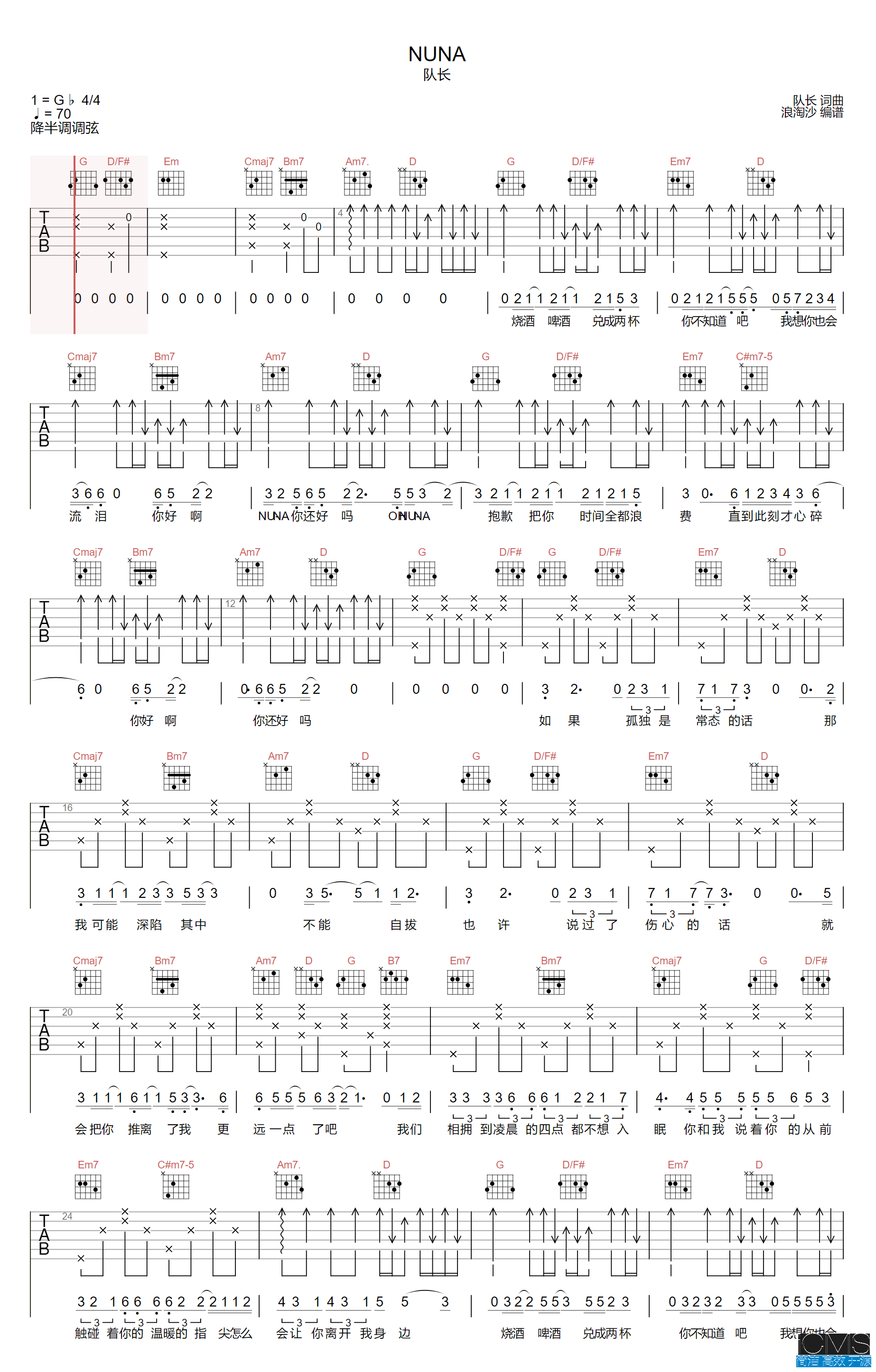 队长NUNA吉他谱,简单G调原版指弹曲谱,队长高清六线谱简谱