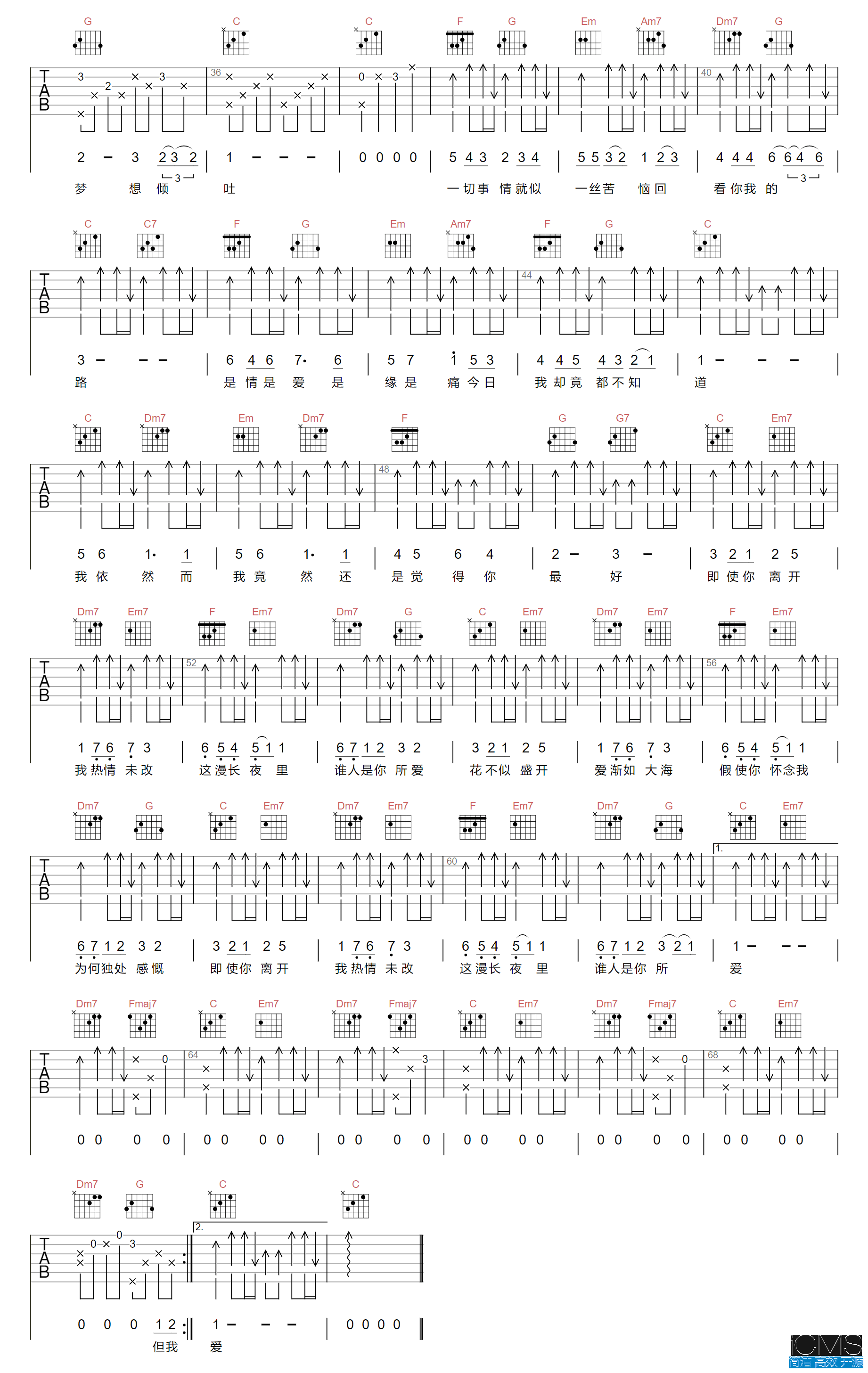张学友还是觉得你最好吉他谱,简单C调原版指弹曲谱,张学友高清六线谱教学