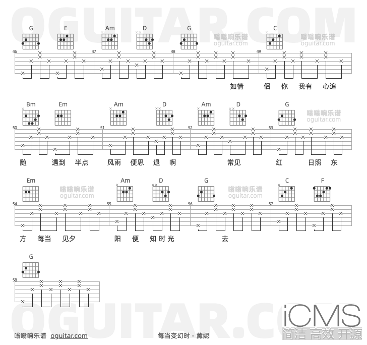 每当变幻时吉他谱,薰妮歌曲,G调指弹简谱,3张教学六线谱