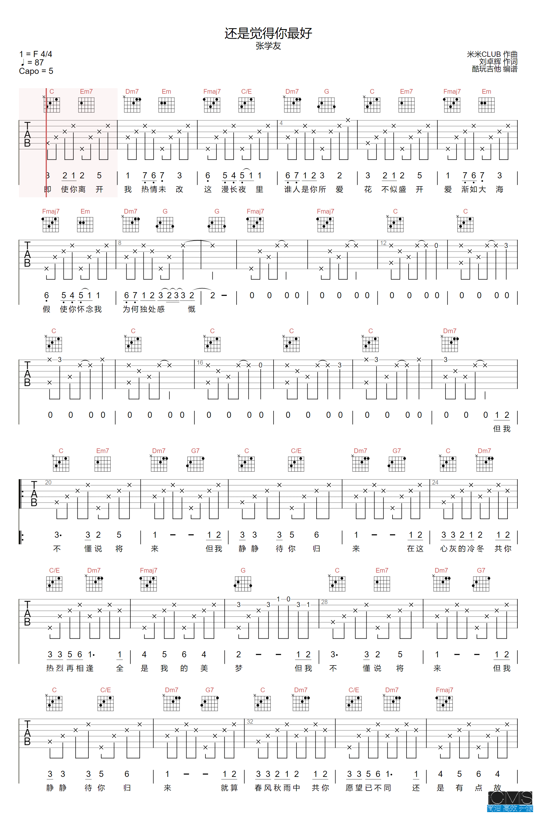 张学友还是觉得你最好吉他谱,简单C调原版指弹曲谱,张学友高清六线谱教学