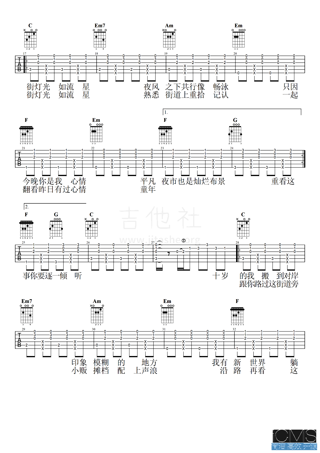 花街的流星吉他谱,原版李克勤歌曲,简单C调指弹曲谱,高清六线乐谱