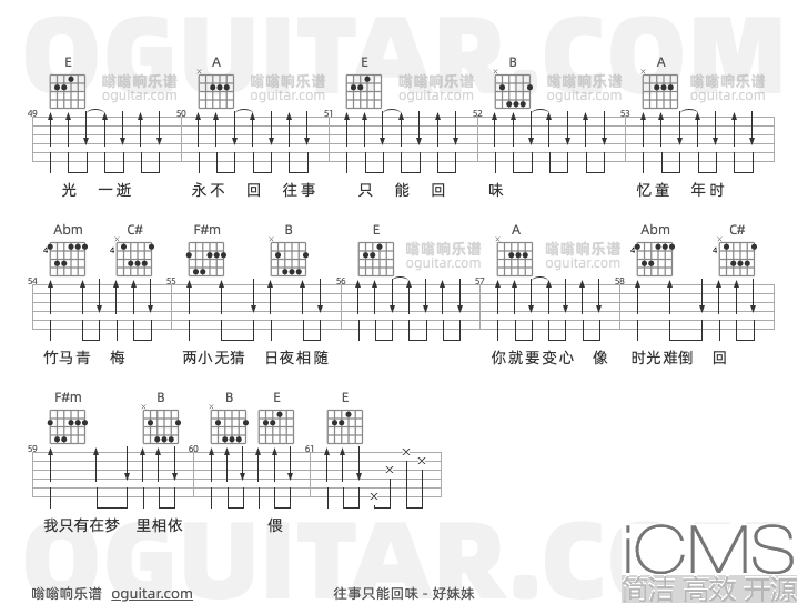 往事只能回味吉他谱,好妹妹歌曲,C调指弹简谱,3张教学六线谱