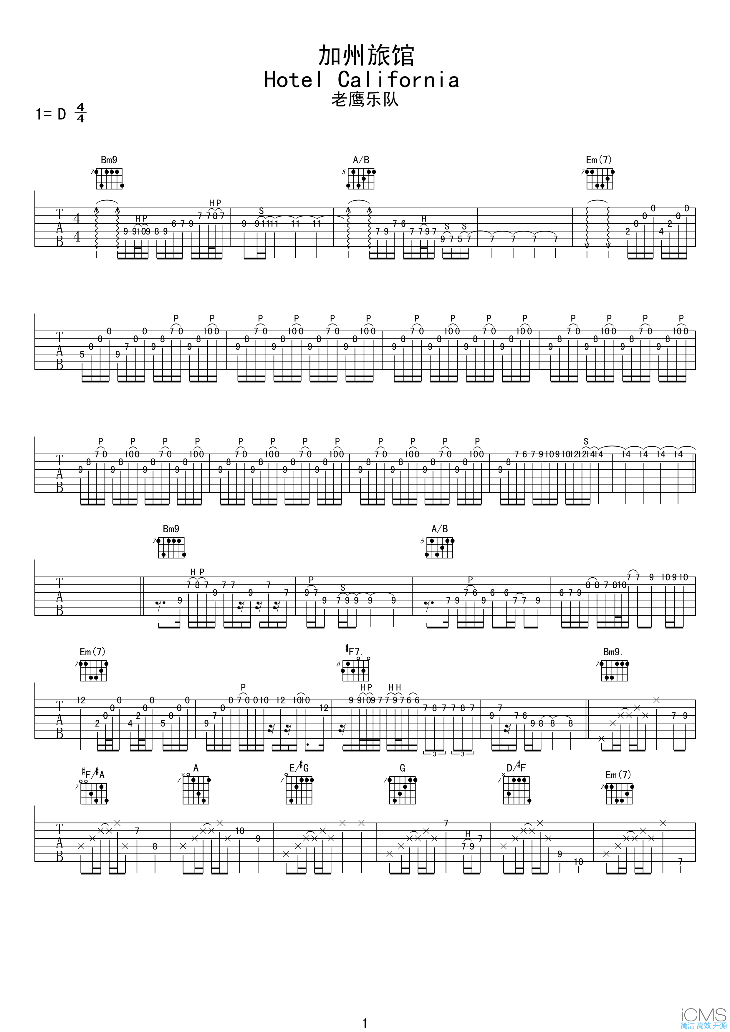 老鹰乐队加州旅馆吉他谱,简单D调原版弹唱曲谱,老鹰乐队高清六线谱教程