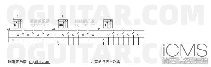 北京的冬天吉他谱,赵雷歌曲,C调指弹简谱,4张教学六线谱