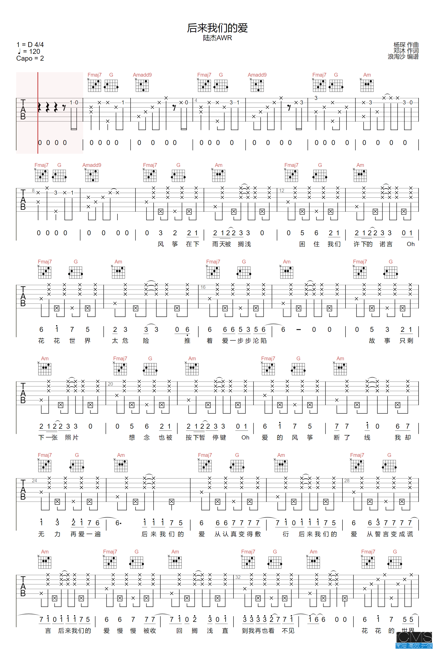 陆杰AWR后来我们的爱吉他谱,简单C调原版弹唱曲谱,陆杰AWR高清六线谱附歌词