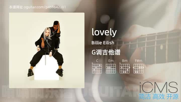 lovely吉他谱,Billie Eilish歌曲,G调指弹简谱,4张教学六线谱