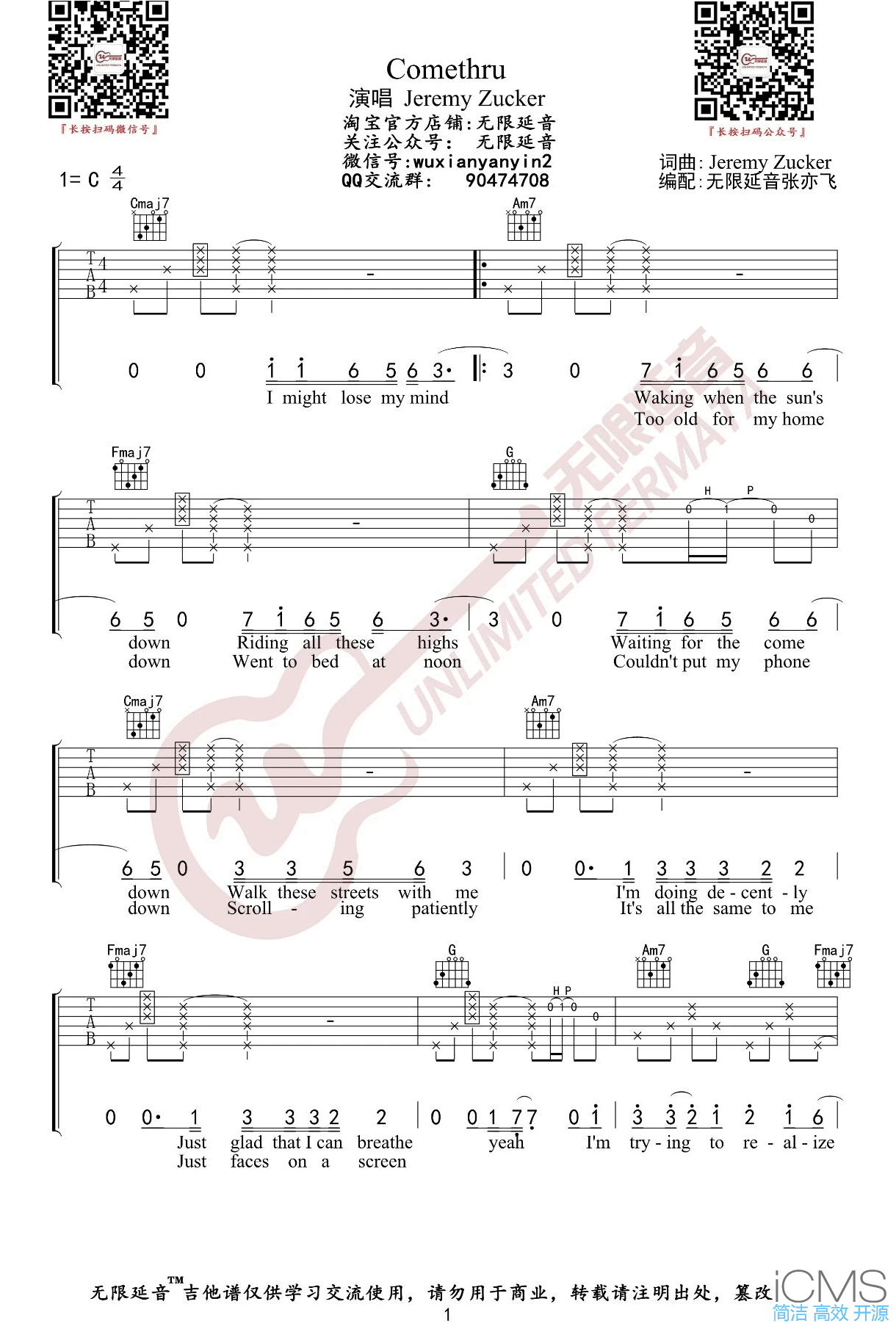 Comethru吉他谱,原版Jeremy Zucker歌曲,简单C调指弹曲谱,高清六线乐谱