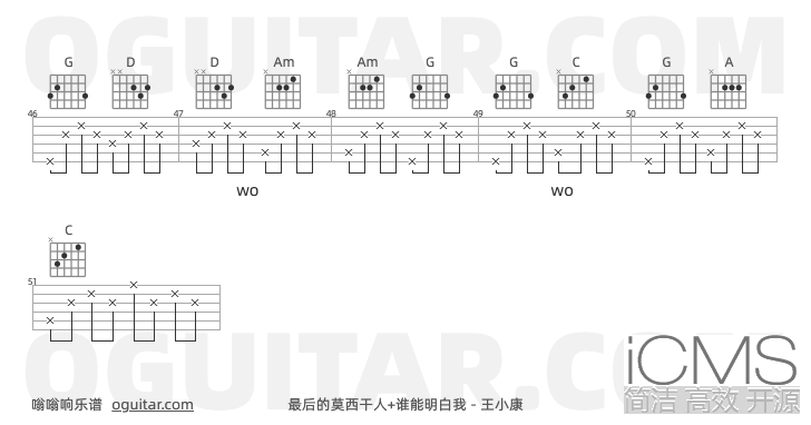 最后的莫西干人+谁能明白我吉他谱,王小康歌曲,C调指弹简谱,3张教学六线谱