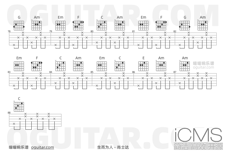 生而为人吉他谱,尚士达歌曲,C调指弹简谱,5张教学六线谱