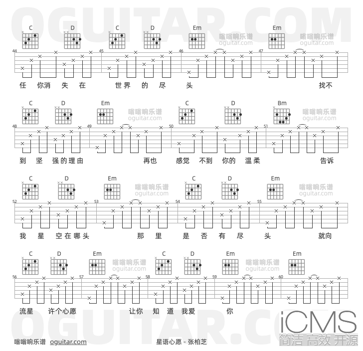 星语心愿吉他谱,张柏芝歌曲,G调指弹简谱,3张教学六线谱