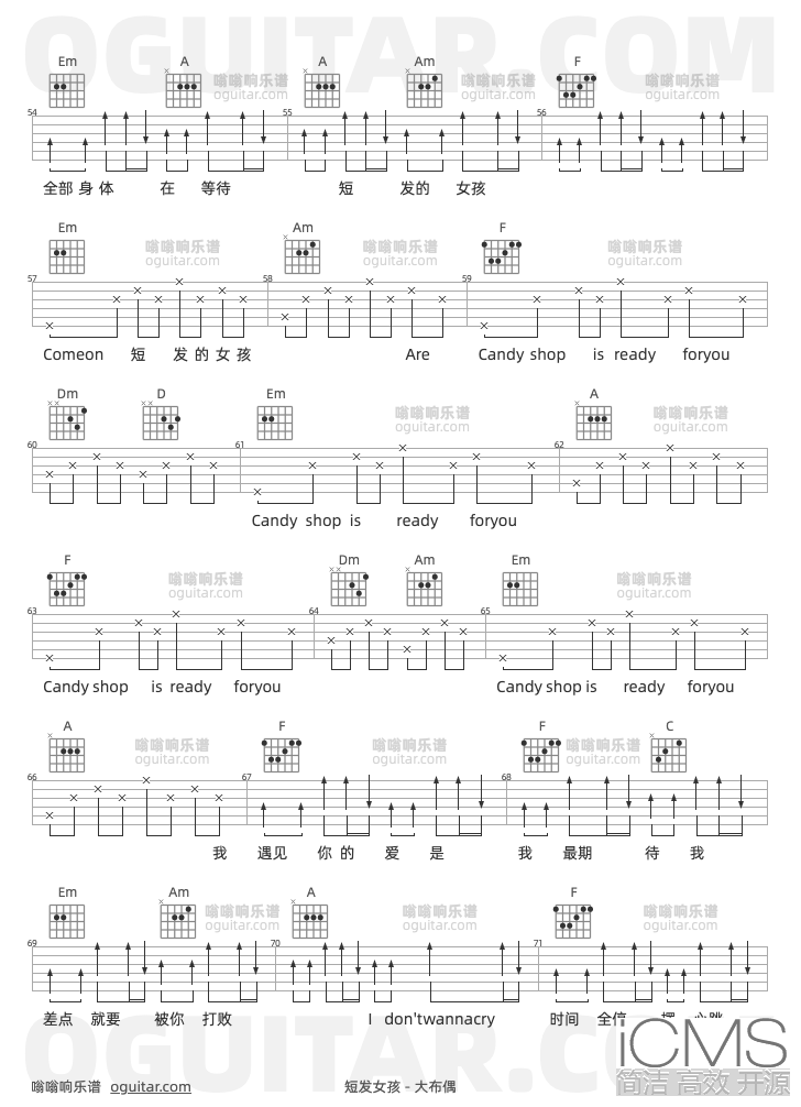 短发女孩吉他谱,大布偶歌曲,C调指弹简谱,5张教学六线谱