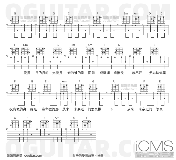 影子的爱情故事吉他谱,林峯歌曲,C调指弹简谱,3张教学六线谱