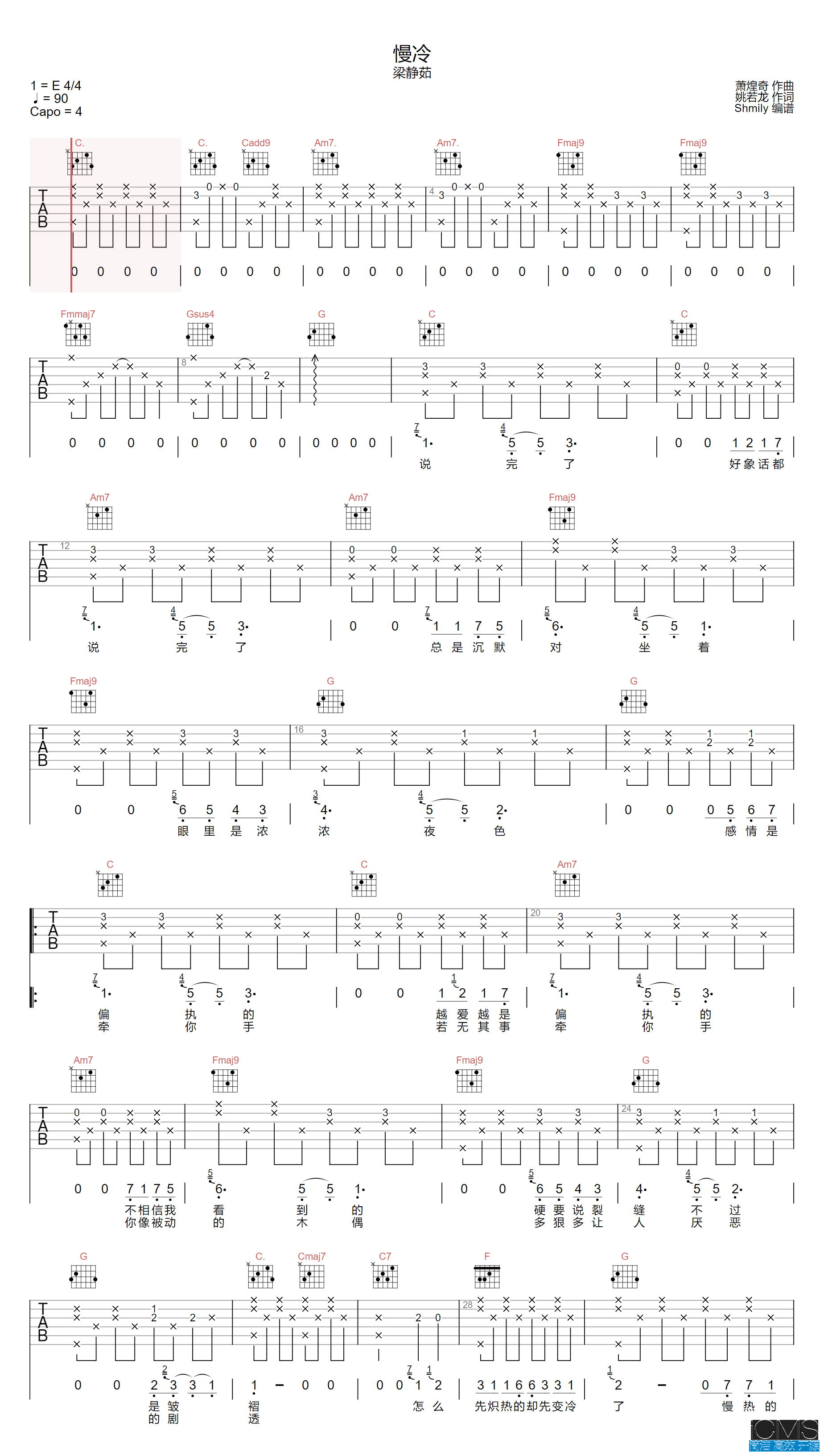 梁静茹慢冷吉他谱,简单C调原版指弹曲谱,梁静茹高清六线谱教学