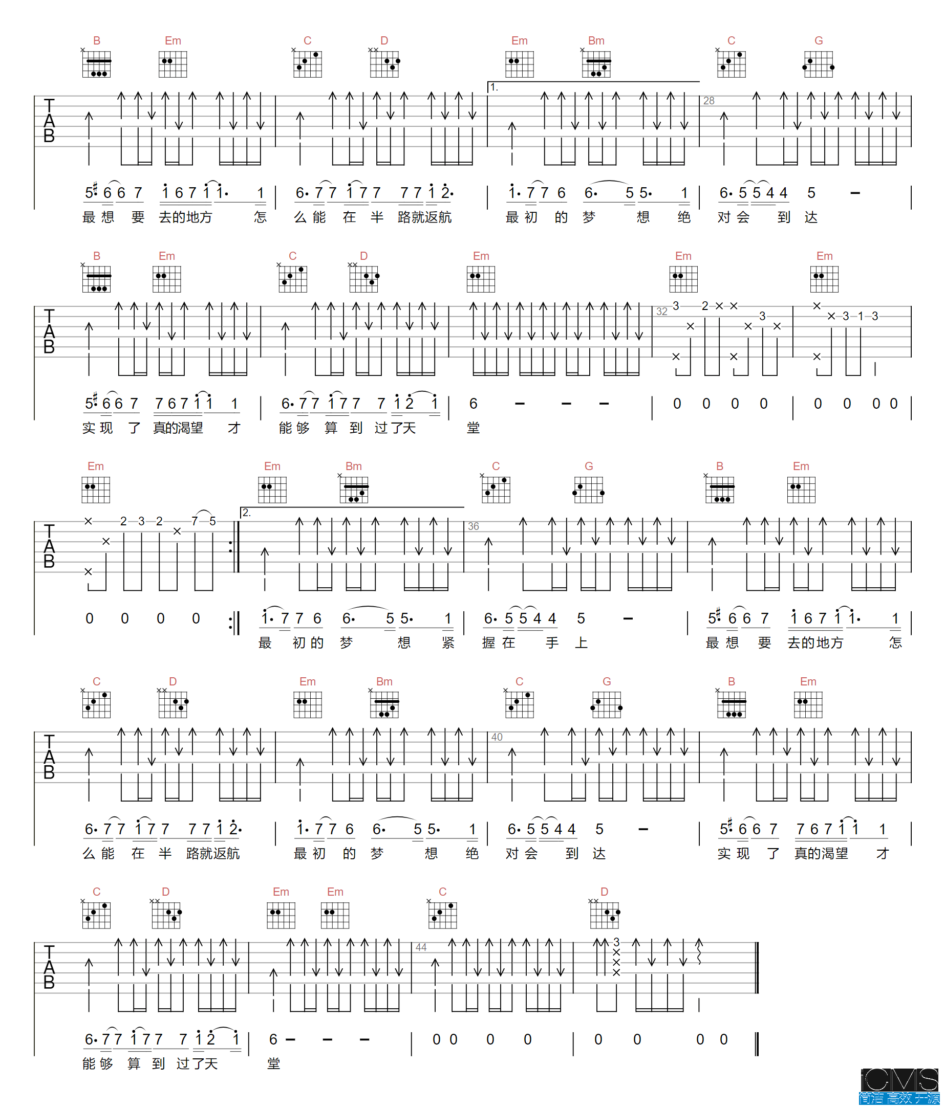 王小帅最初的梦想吉他谱,简单G调原版弹唱曲谱,王小帅高清六线谱附歌词