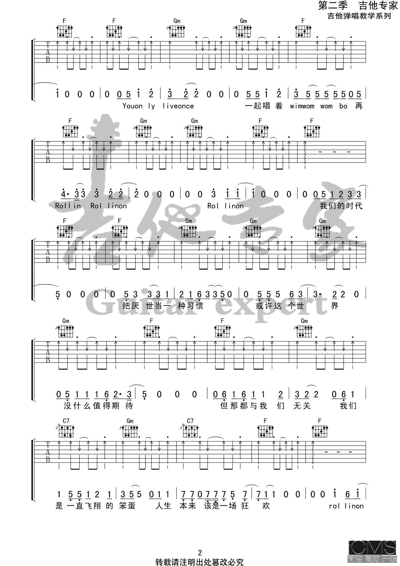 RollinOn吉他谱,原版椅子乐团歌曲,简单F调指弹曲谱,高清六线乐谱