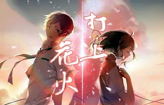 打上花火吉他谱,原版米津玄师歌曲,简单指弹曲谱,高清六线乐谱