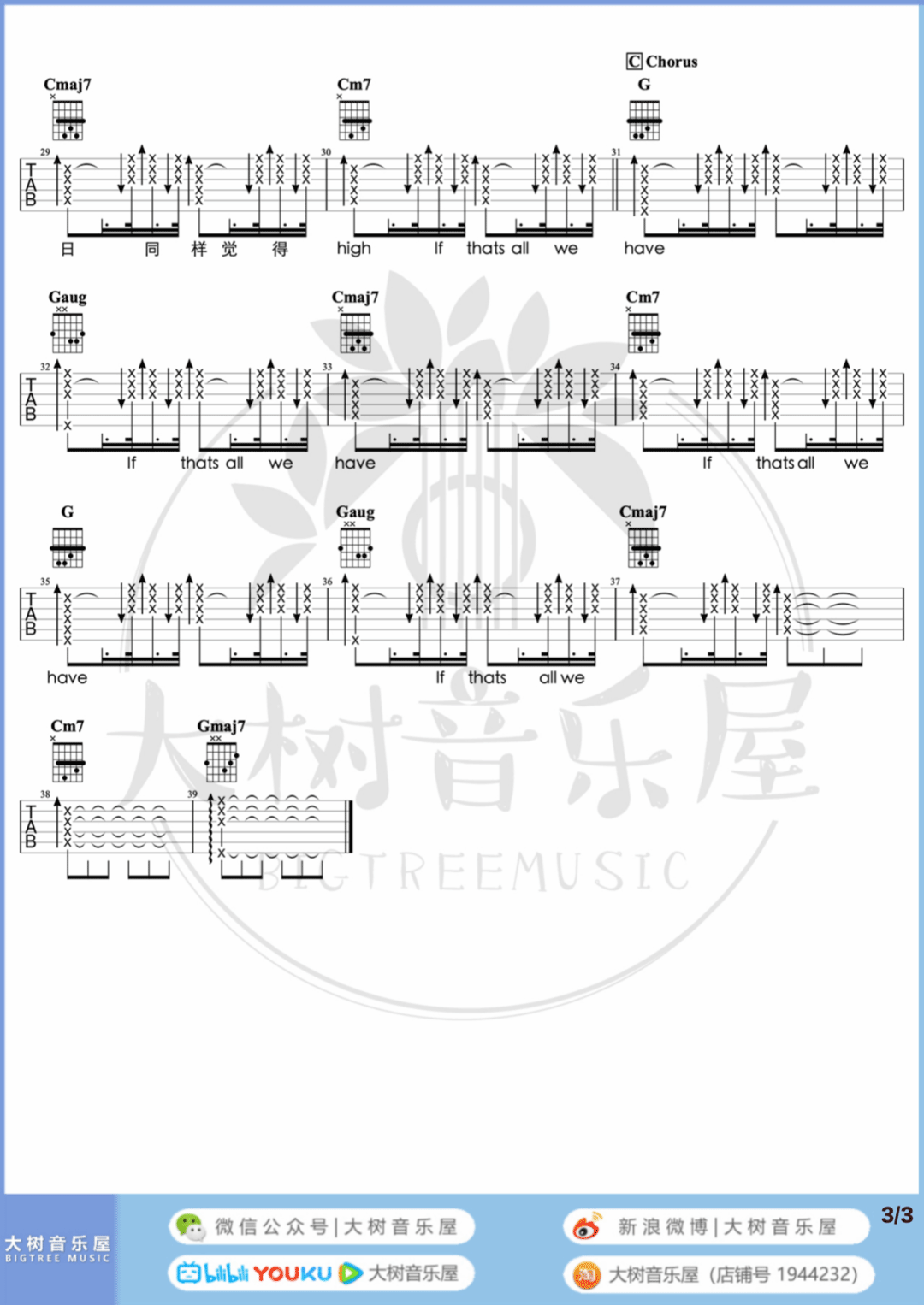 粤港好乐劲浪漫超温馨吉他谱,简单#F原版弹唱曲谱,粤港好乐高清六线谱简谱