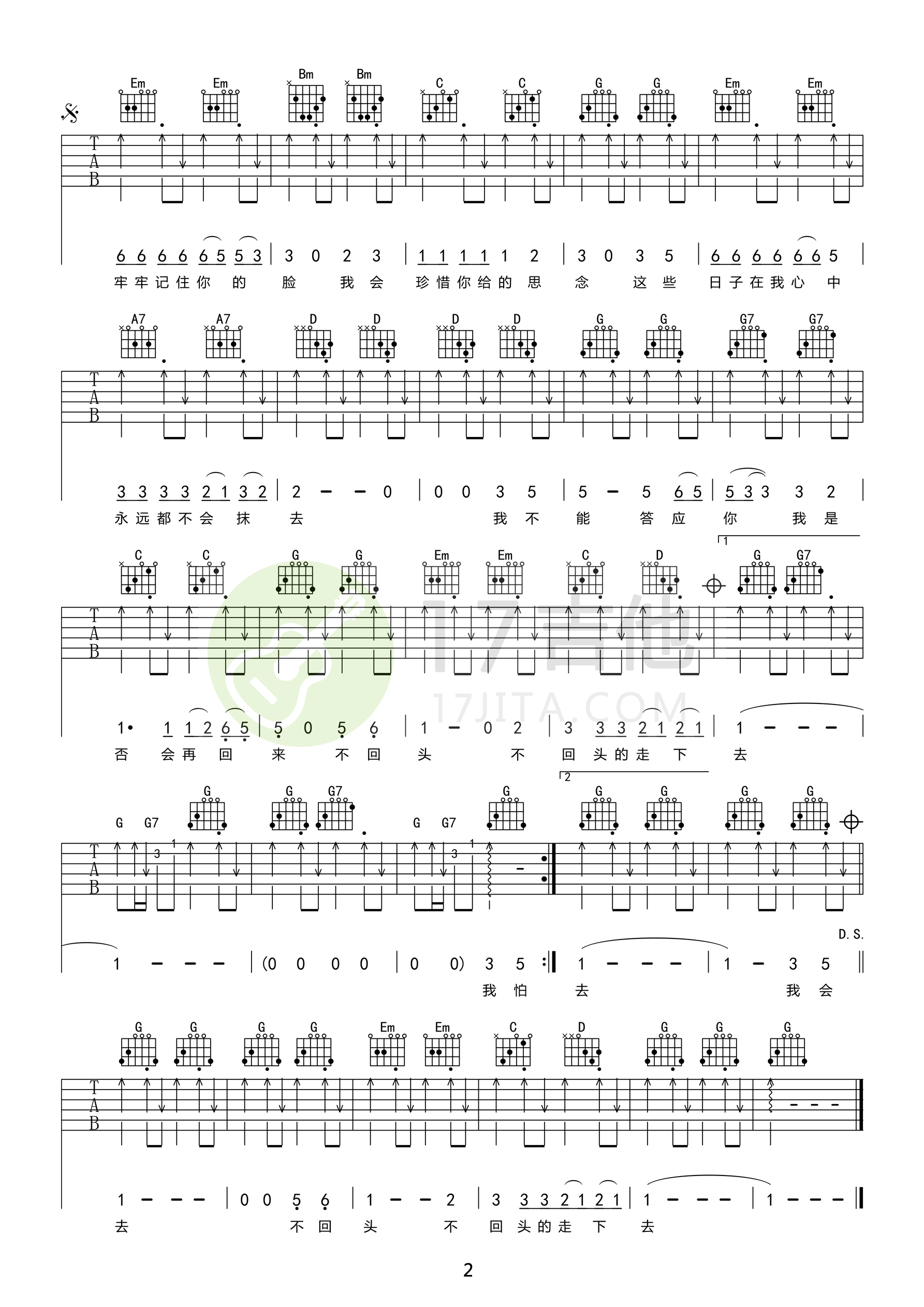 张震岳再见吉他谱,简单G调原版指弹曲谱,张震岳高清六线谱图片