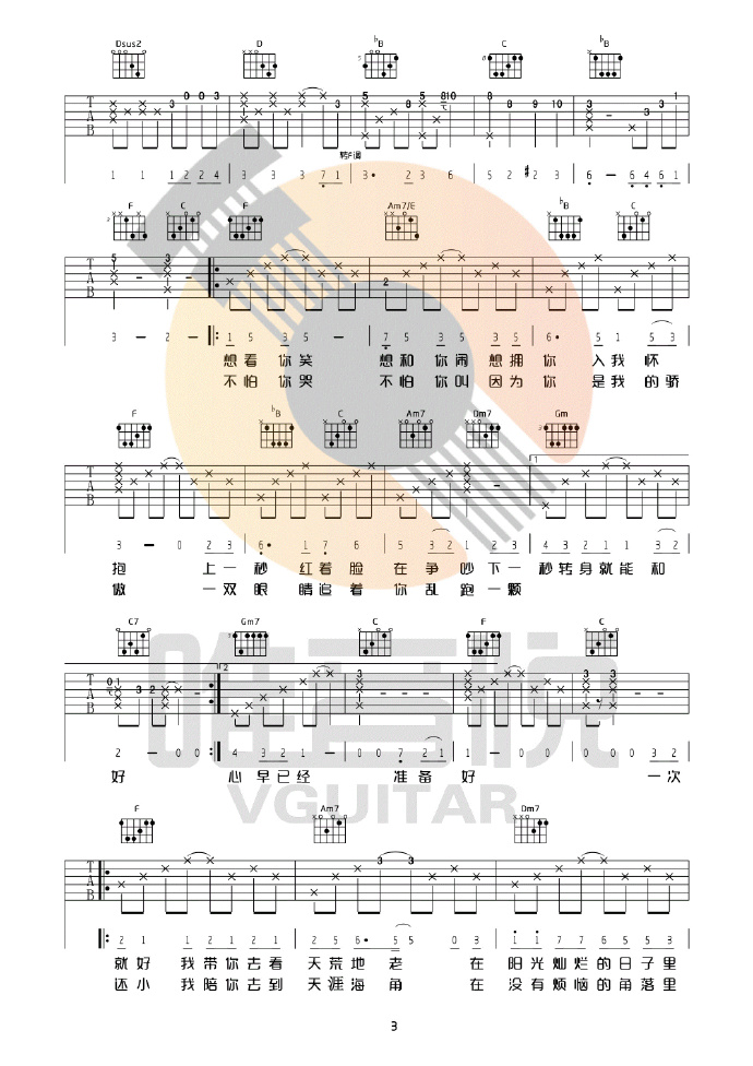 杨宗纬一次就好吉他谱,简单D调原版指弹曲谱,杨宗纬高清六线谱附歌词