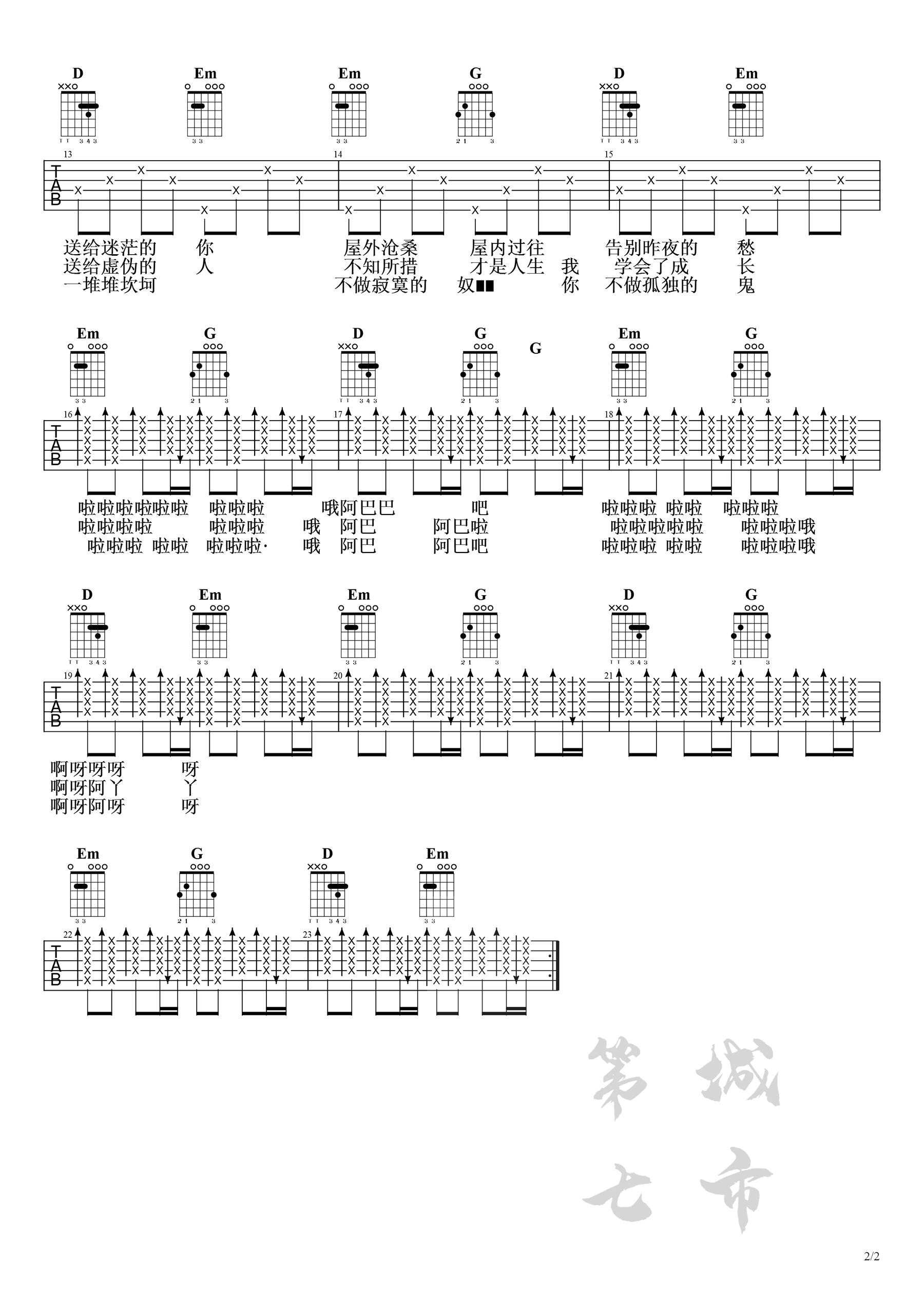 点歌的人吉他谱,原版海来阿木歌曲,简单G调指弹曲谱,高清六线乐谱