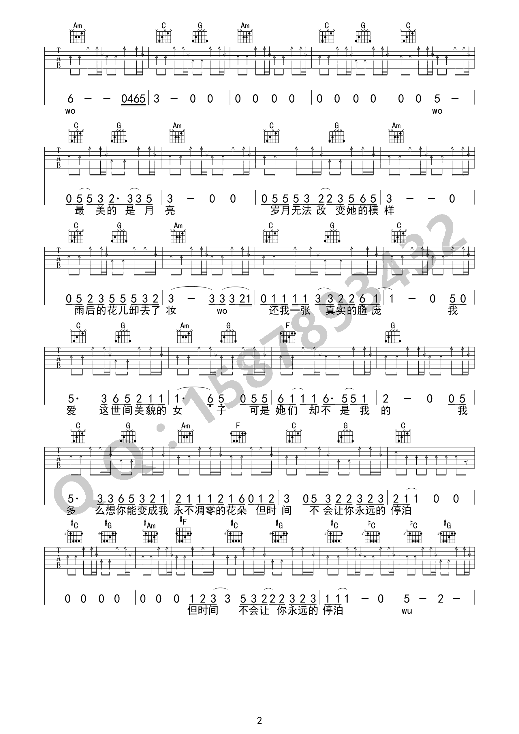 朵儿吉他谱,原版赵雷歌曲,简单C调指弹曲谱,高清六线乐谱