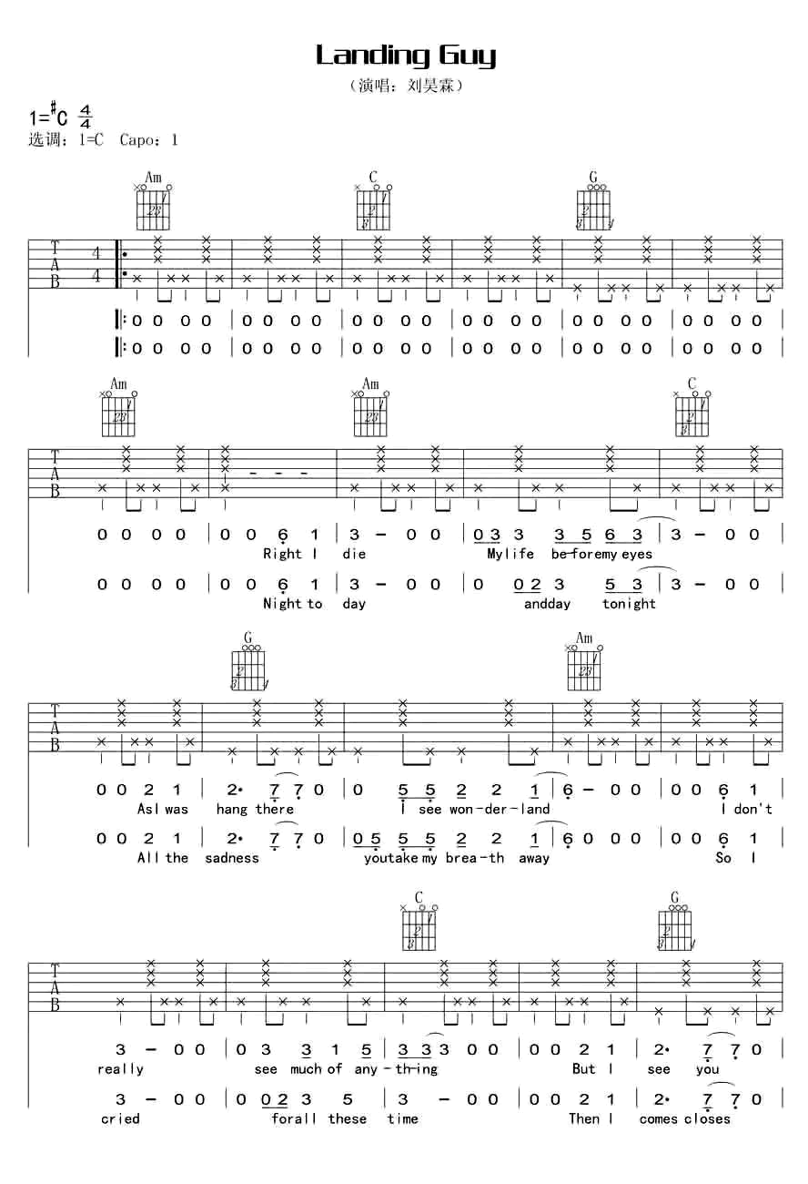 迷藏吉他谱,原版刘昊霖歌曲,简单C调指弹曲谱,高清六线乐谱