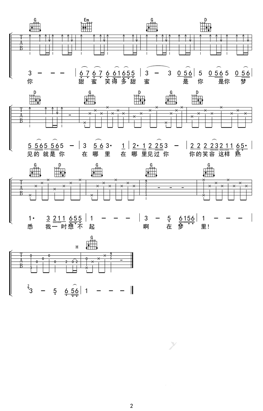 甜蜜蜜吉他谱,原版邓丽君歌曲,简单G调指弹曲谱,高清六线乐谱