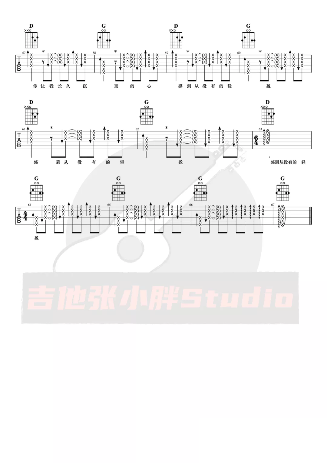 许巍温暖吉他谱,简单G调原版弹唱曲谱,许巍高清六线谱附歌词